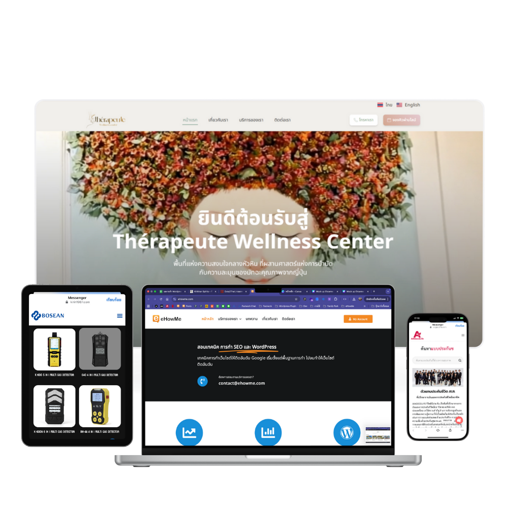 รับทําเว็บไซต์ WordPress ด้วยมืออาชีพ รองรับ SEO